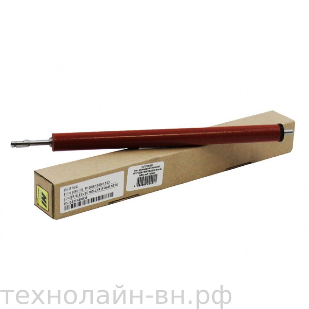 Вал резиновый (нижний) Hi-Black для HP LJ P1005/ 1505/ 1522 (S)